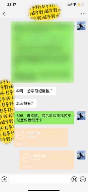 图片[3]_知识付费特训营，互联网项目的天花板，没有之一，小白轻轻松松月入三万+_酷乐网