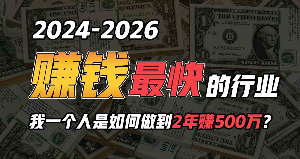 2024年如何通过“卖项目”实现年入100万_酷乐网