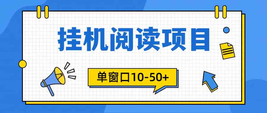 模拟器窗口24小时阅读挂机，单窗口10-50+，矩阵可放大（附破解版软件）_酷乐网