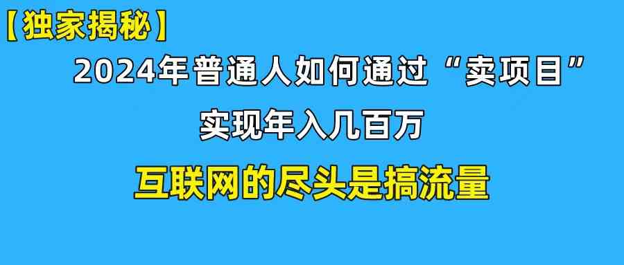 新手小白也能日引350+创业粉精准流量！实现年入百万私域变现攻略_酷乐网