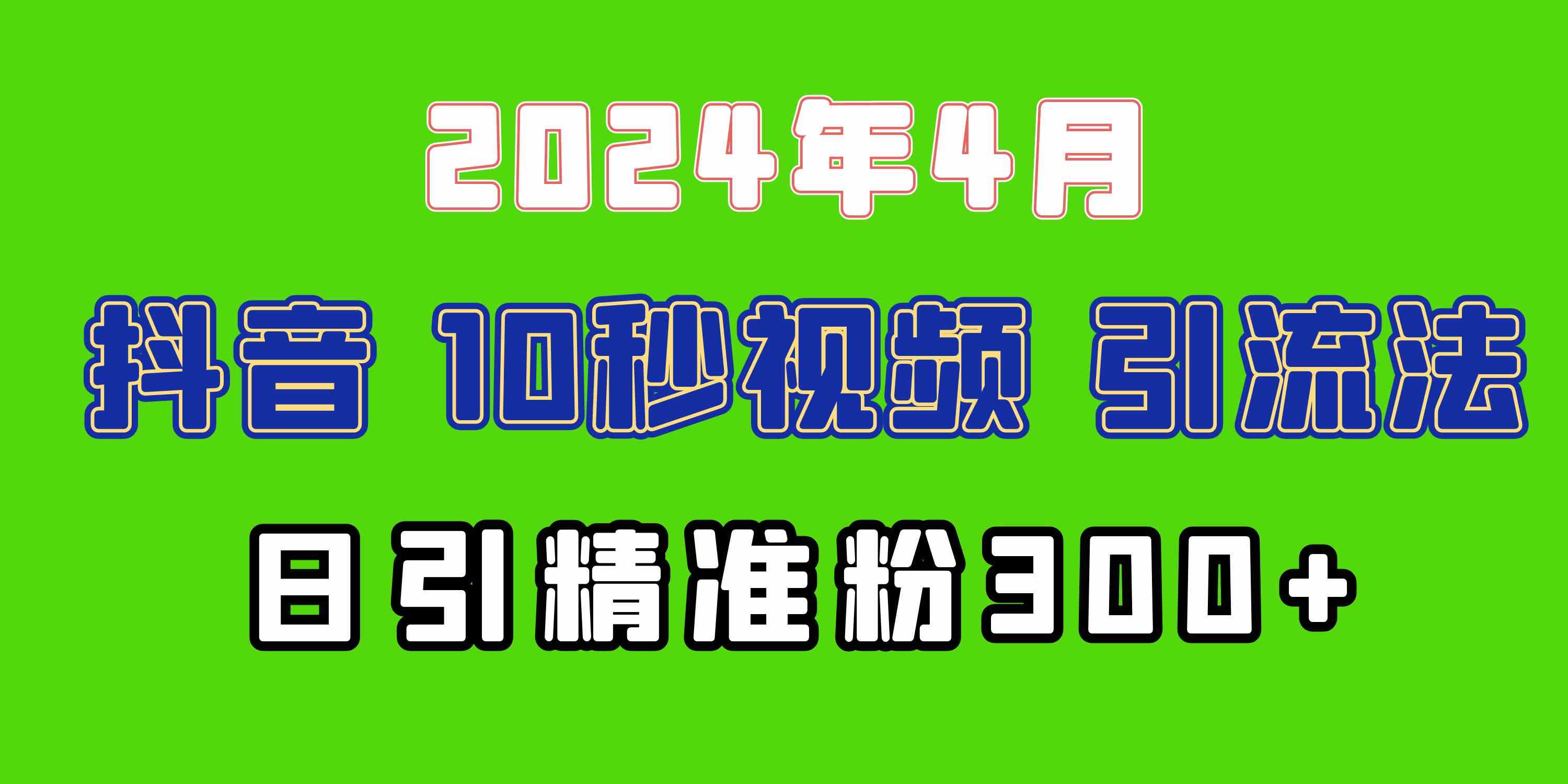 2024最新抖音豪车EOM视频方法，日引300+兼职创业粉_酷乐网