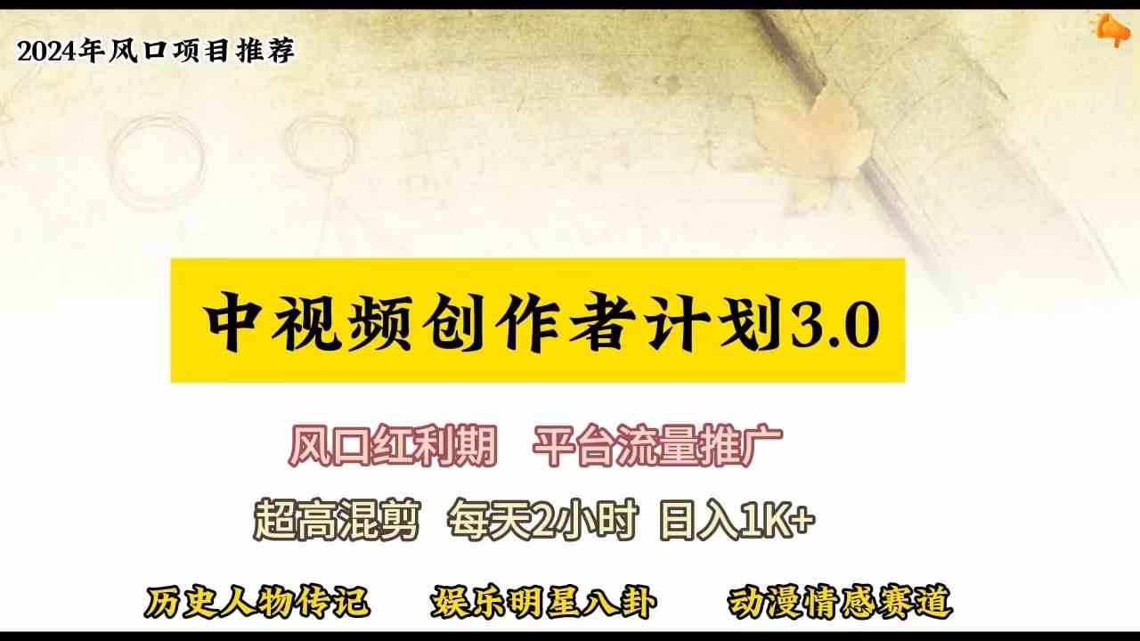 视频号创作者分成计划详细教学，每天2小时，月入3w+_酷乐网