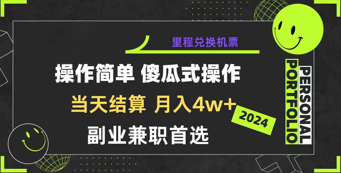 2024年暴力引流，傻瓜式纯手机操作，利润空间巨大，日入3000+小白必学_酷乐网