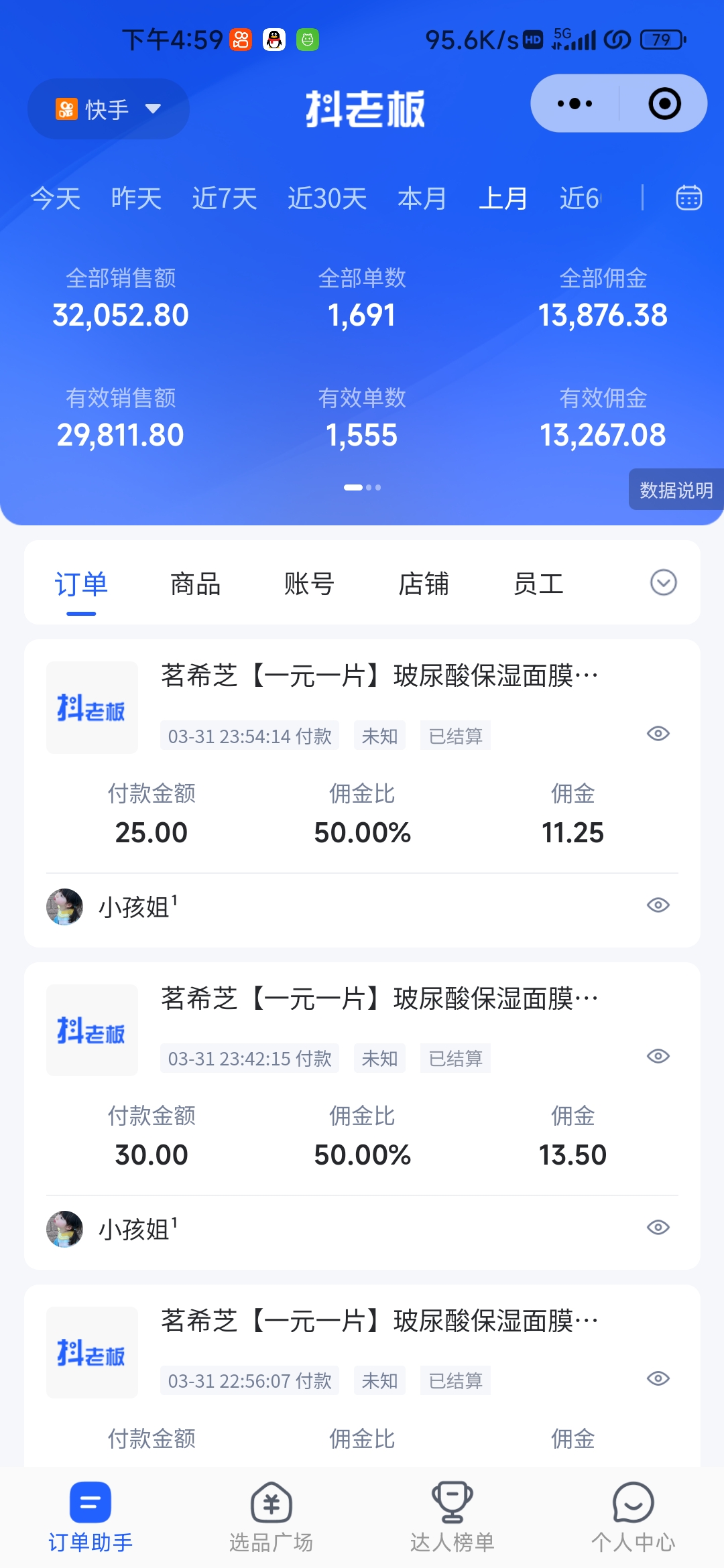 图片[2]_快手图文带货3.0，无脑搬运，每日收入1000＋，非常适合新手小白_酷乐网