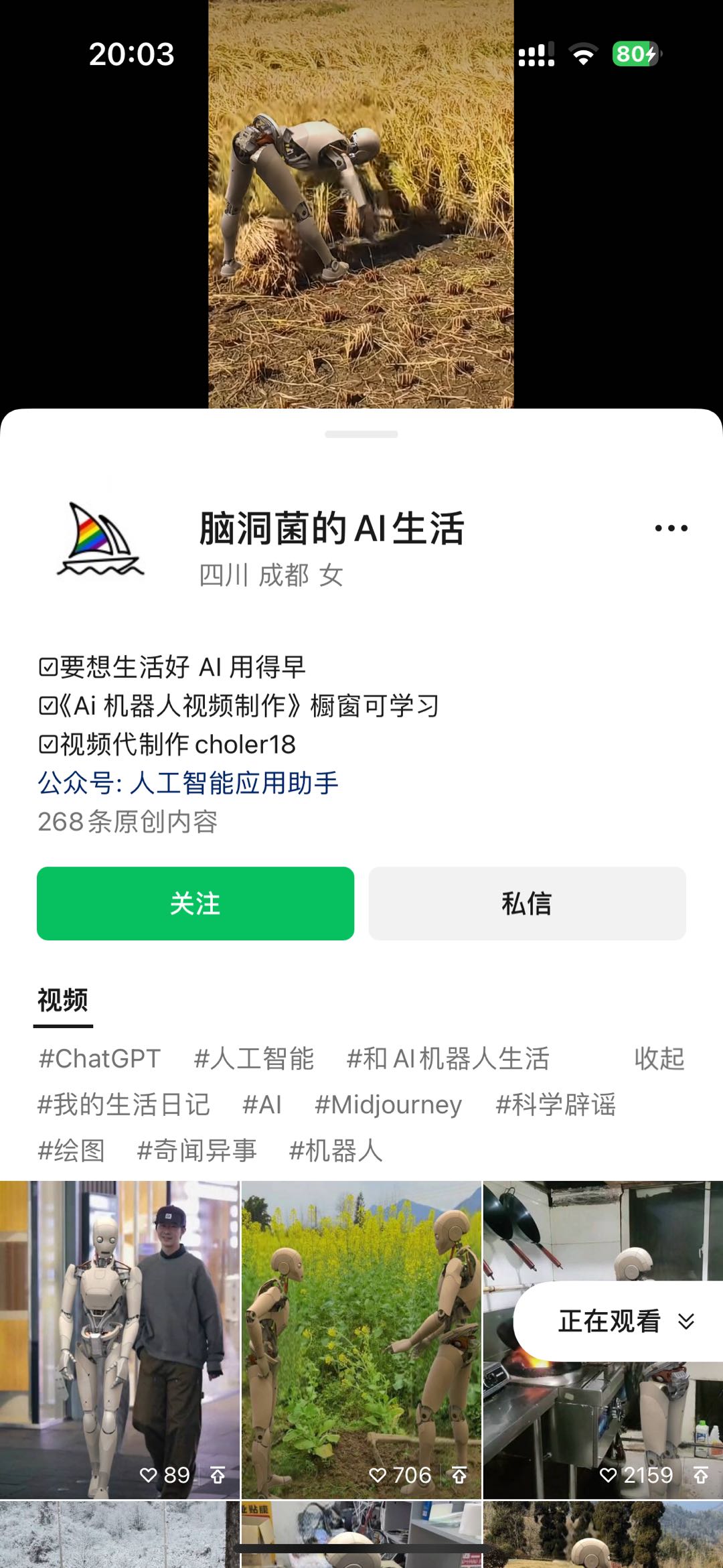 图片[3]_24最新爱奇艺创作者分成计划，简单搬运生成AI机器人视频，单日变现四位数_酷乐网