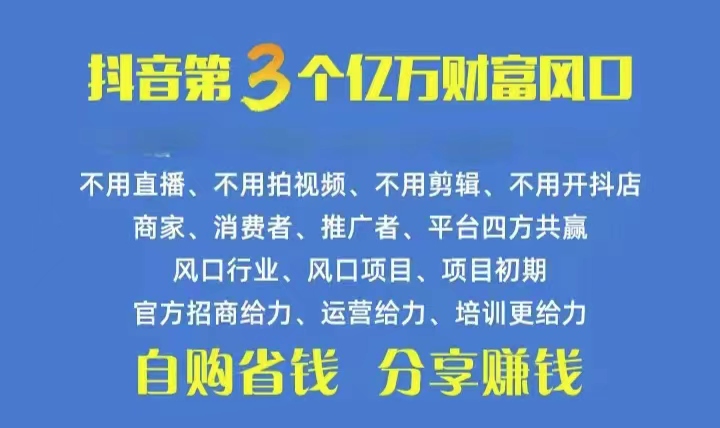 火爆全网的抖音优惠券 自用省钱 推广赚钱 不伤人脉 裂变日入500+ 享受…_酷乐网