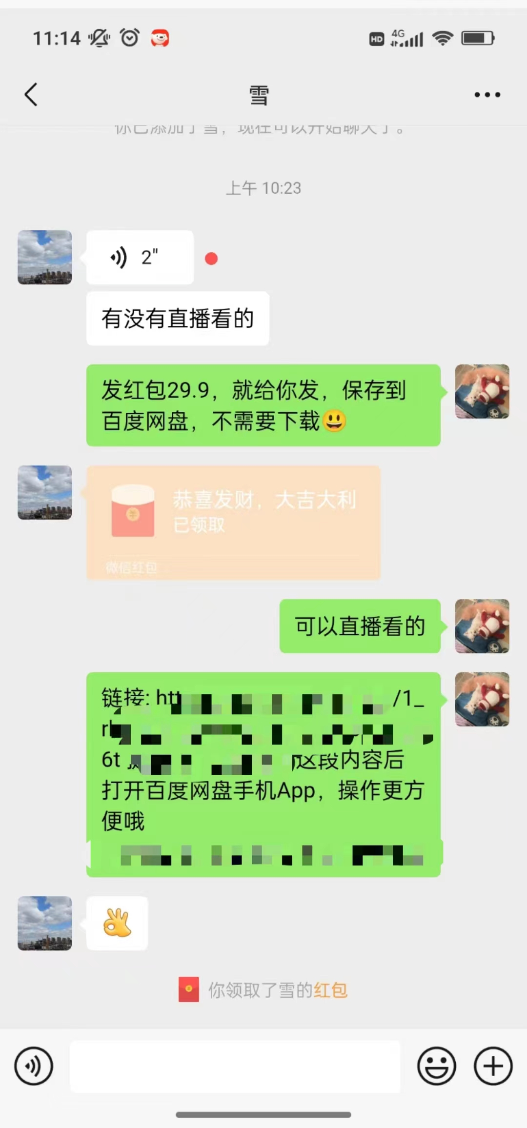 图片[2]_沙雕动漫全新玩法，陌陌无人直播日入1000+小白轻松轻松上手纯躺赚_酷乐网