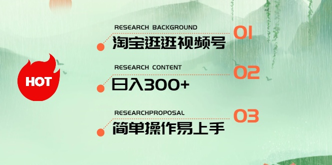 最新淘宝逛逛视频号，日入300+，一人可三号，简单操作易上手_酷乐网