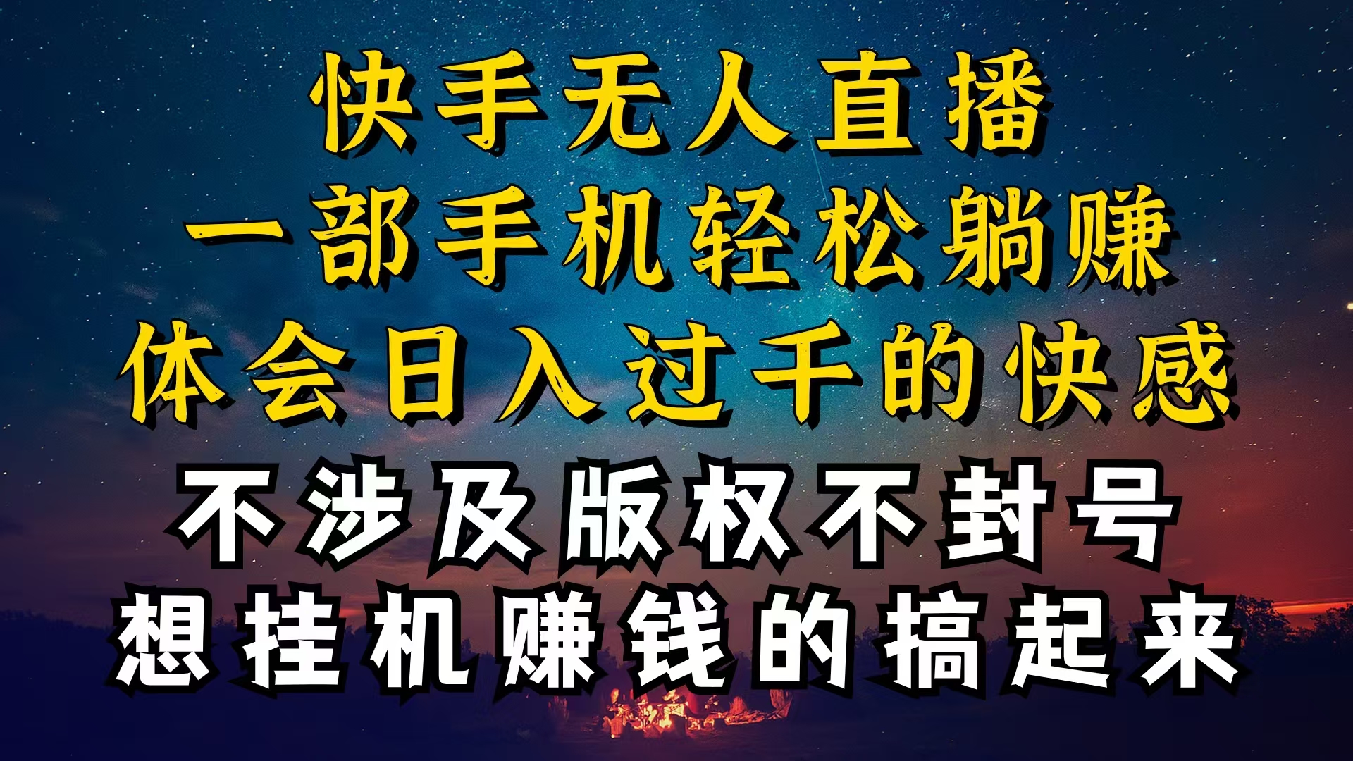 什么你的无人天天封号，为什么你的无人天天封号，我的无人日入几千，还…_酷乐网