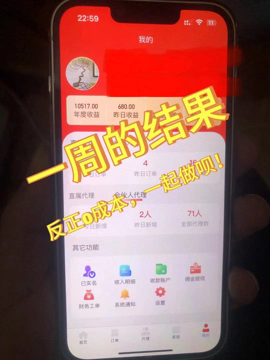 图片[3]_流量卡代理掘金，日躺赚3000+，首码平台变现更暴力，多种推广途径，新…_酷乐网