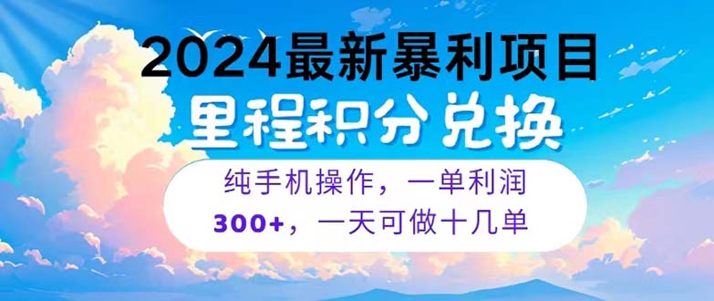 2024最新项目，冷门暴利，暑假马上就到了，整个假期都是高爆发期，一单…_酷乐网