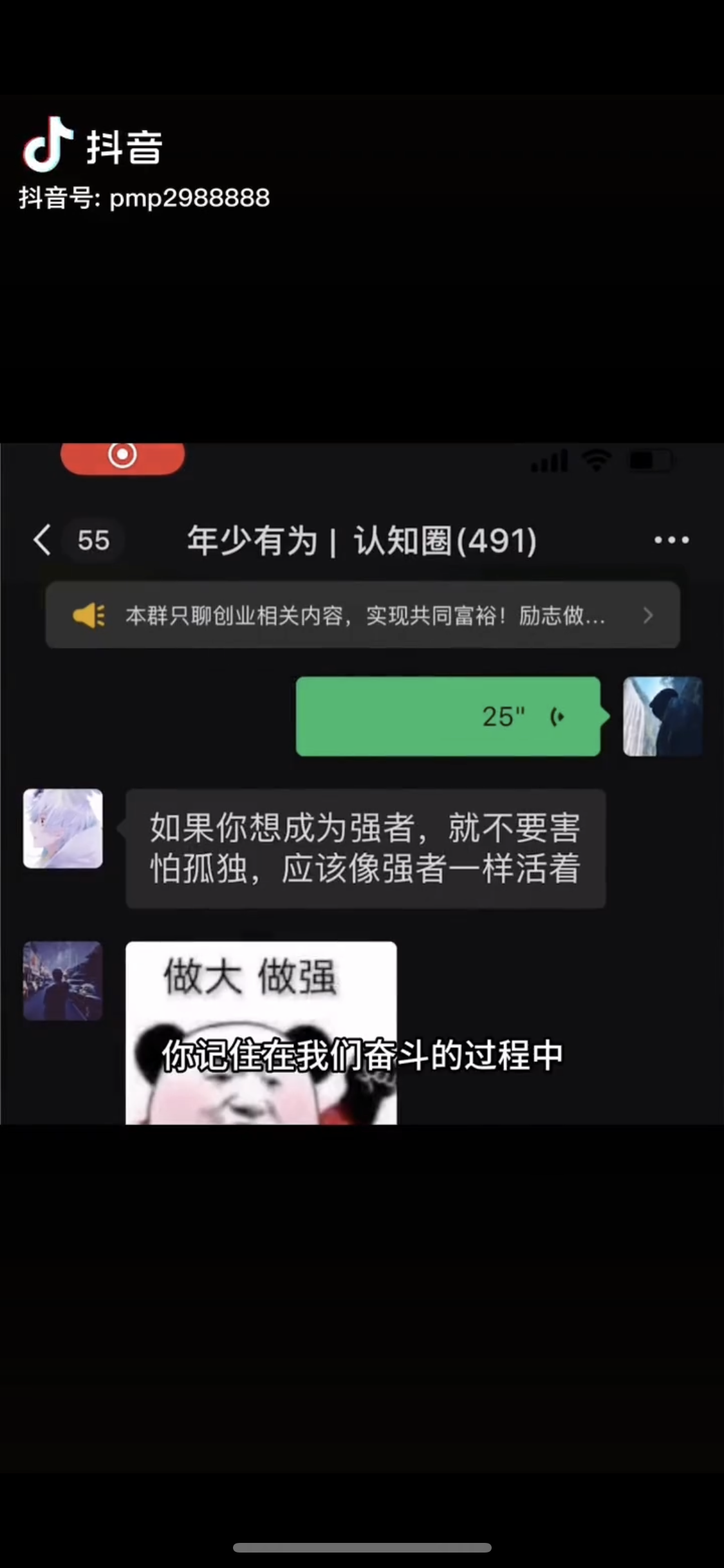 图片[3]_男天门抖音口播视频日引500+创业粉拆解教程！含不出镜等多种玩法普通人…_酷乐网