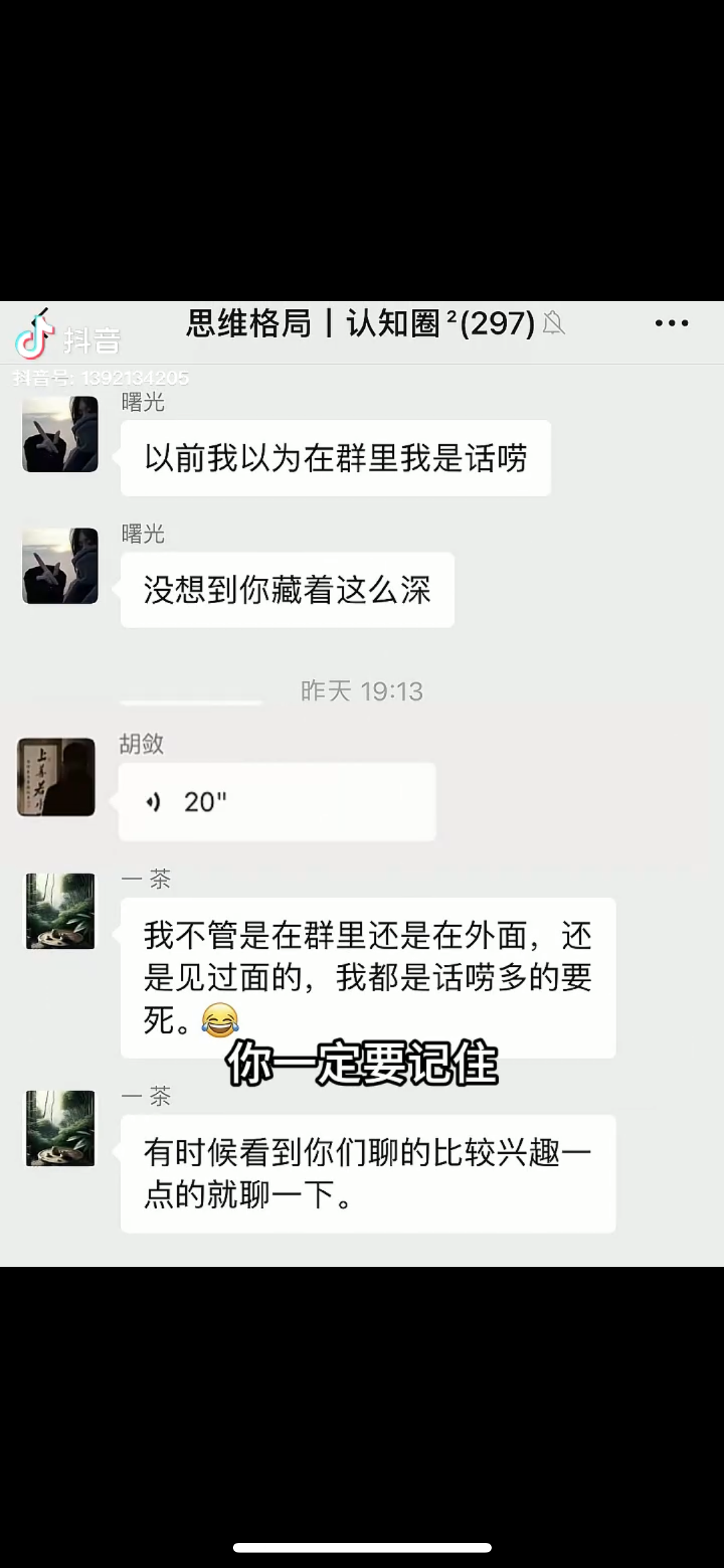 图片[5]_男天门抖音口播视频日引500+创业粉拆解教程！含不出镜等多种玩法普通人…_酷乐网