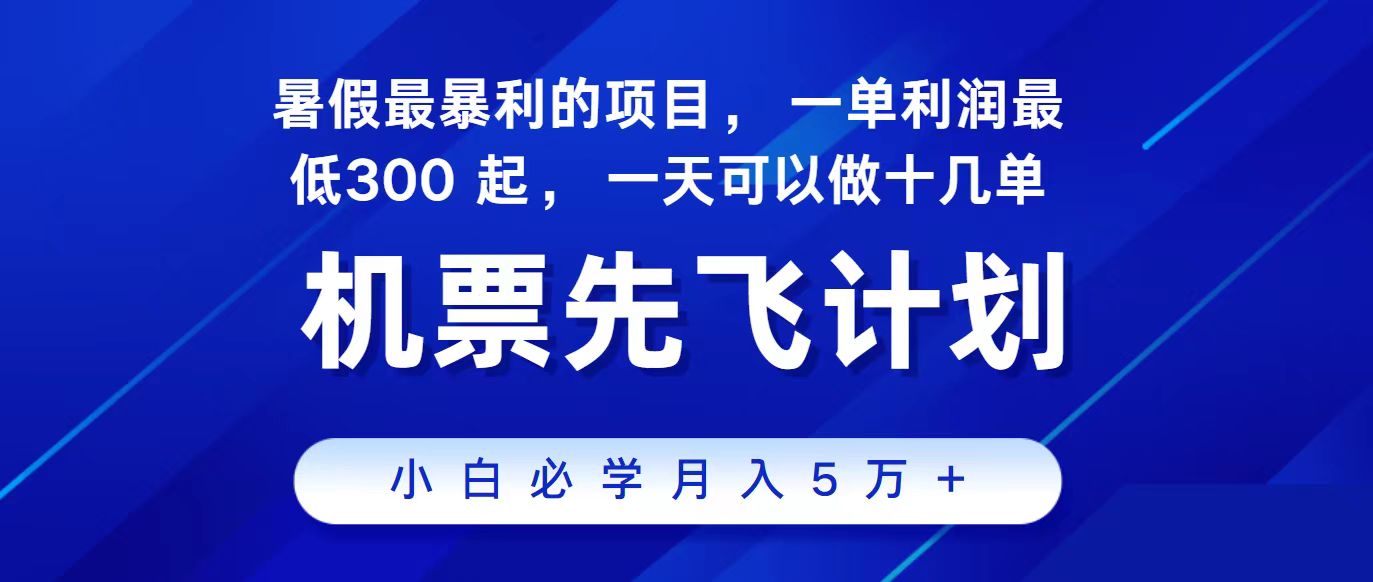 2024最新项目，冷门暴利，整个暑假都是高爆发期，一单利润300+，二十…_酷乐网