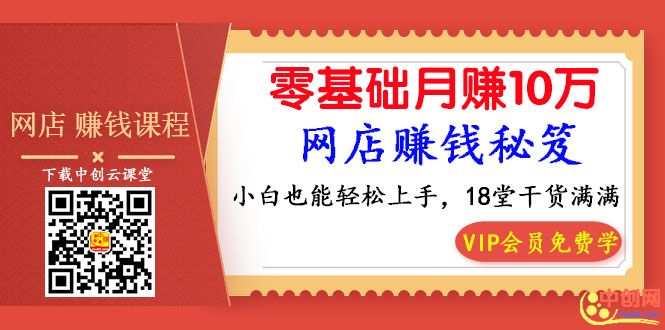 图片[2]_《0基础月赚10万网店秘笈，小白能轻松上手》比穷更可怕的 是一辈子拿死工资_酷乐网