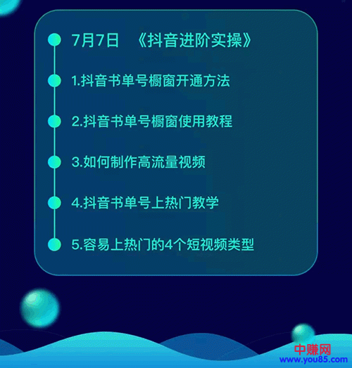 图片[4]_《抖音书单带货集训》快速做出100个自动赚钱书单号 1个号日销200单（28课）_酷乐网