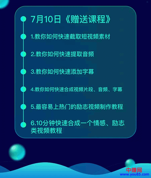 图片[7]_《抖音书单带货集训》快速做出100个自动赚钱书单号 1个号日销200单（28课）_酷乐网