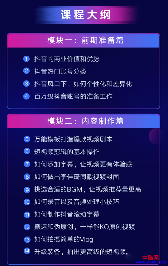 图片[2]_抖音赚钱实战新手特训营：暴利变现，单账号营收10W+（33集视频课）_酷乐网