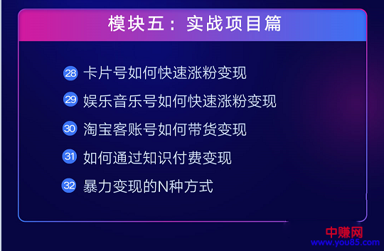 图片[4]_抖音赚钱实战新手特训营：暴利变现，单账号营收10W+（33集视频课）_酷乐网