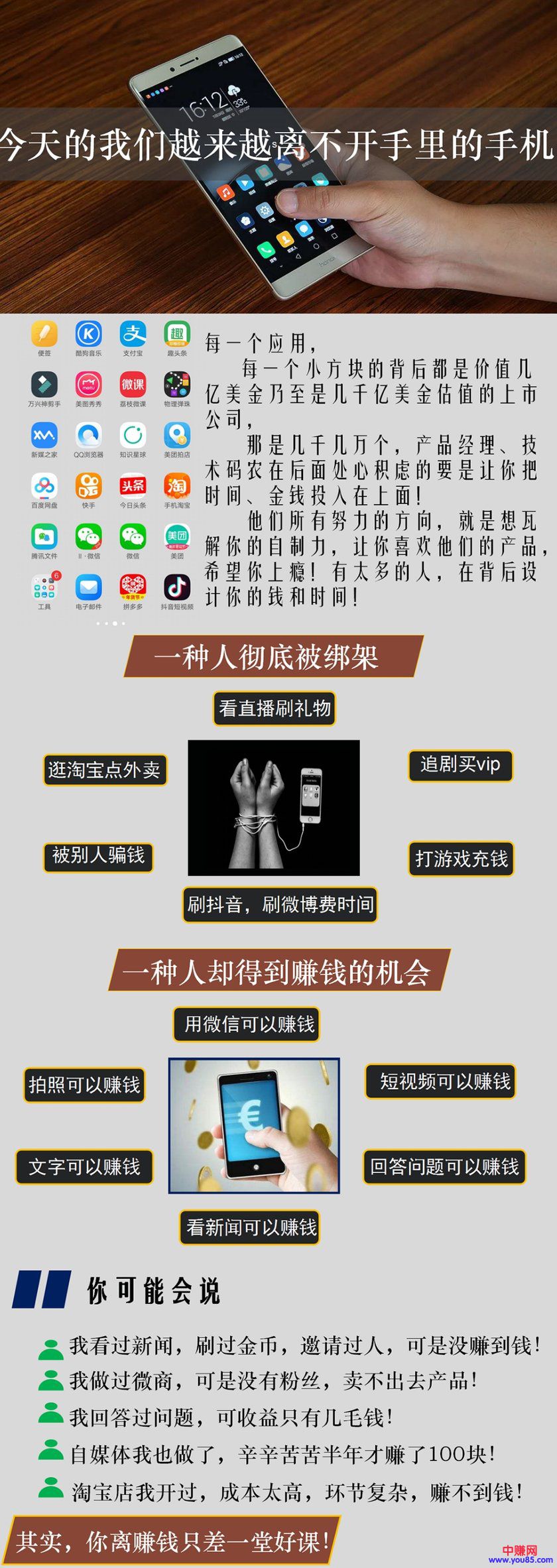 图片[2]_学完直接上手，80个常用手机app赚钱实操攻略（9节课+PPT）_酷乐网