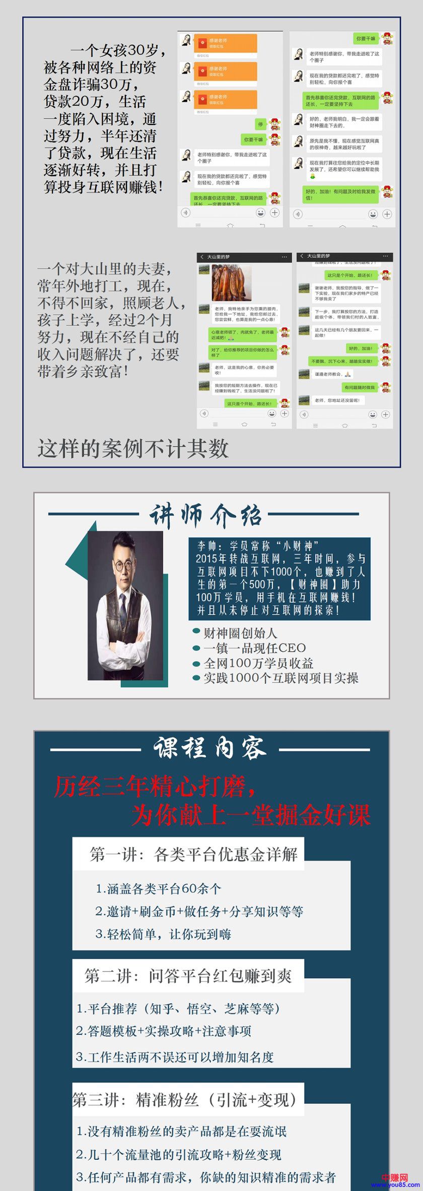 图片[3]_学完直接上手，80个常用手机app赚钱实操攻略（9节课+PPT）_酷乐网