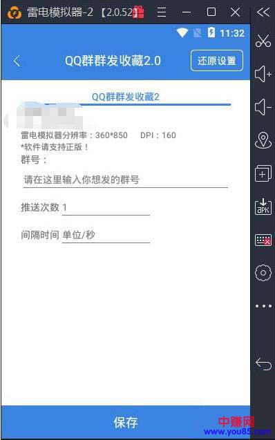 图片[2]_价值289全自动QQ群发收藏消息制作引流工具可操作CPA（附工具+教程）_酷乐网