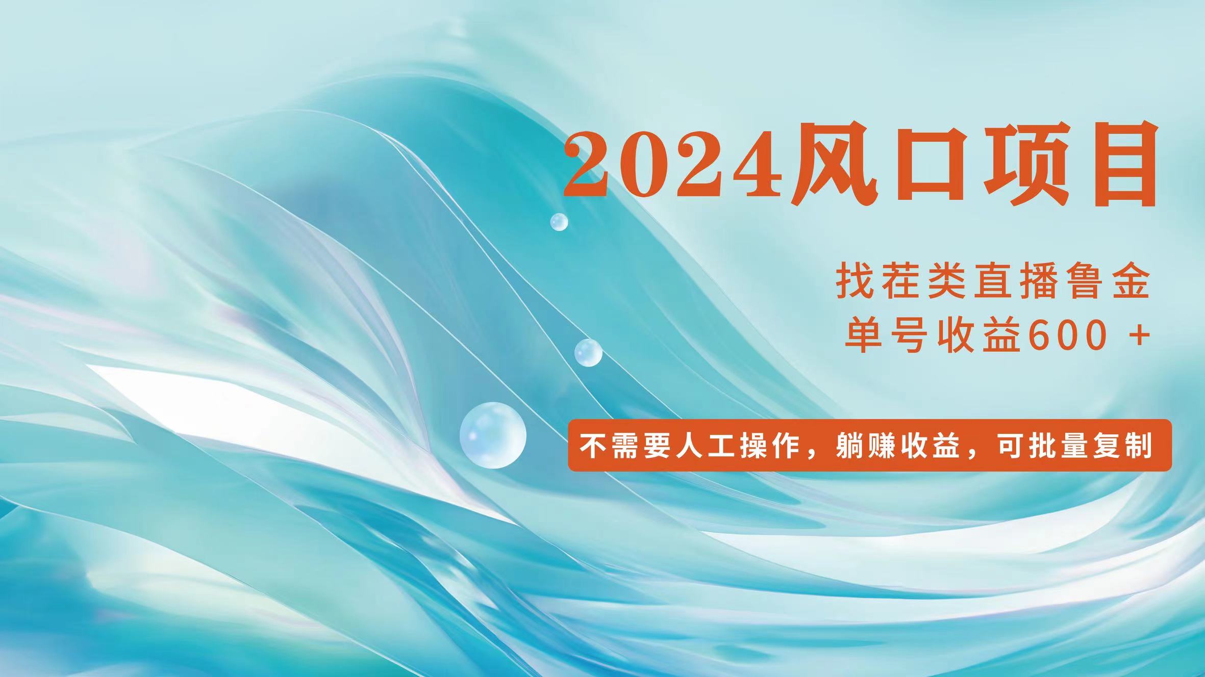 小白轻松入手，当天收益600➕，可批量可复制_酷乐网