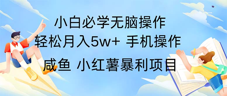 2024热门暴利手机操作项目，简单无脑操作，每单利润最少500_酷乐网