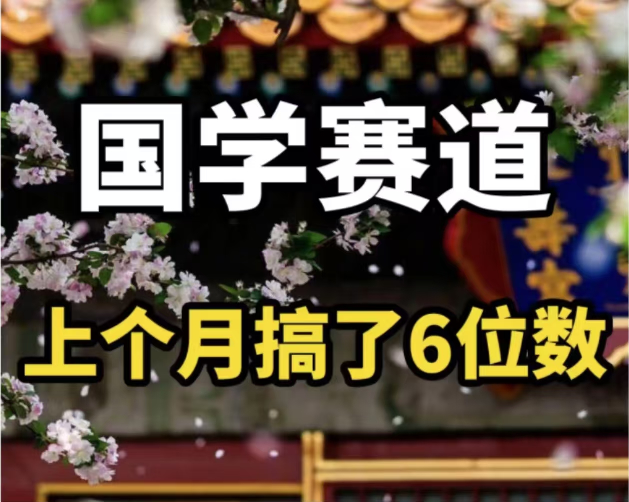 AI国学算命玩法，小白可做，投入1小时日入1000+，可复制、可批量_酷乐网