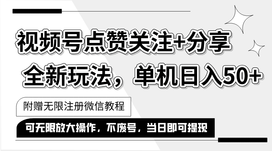 抖音视频号最新玩法,一键运行，点赞关注+分享，单机日入50+可多号运行…_酷乐网