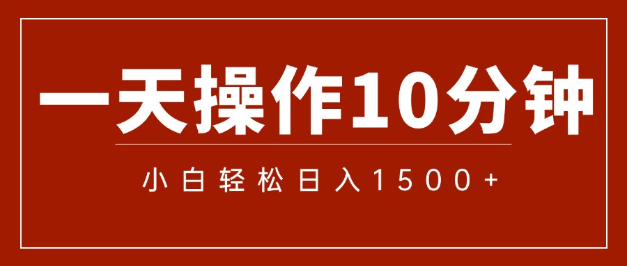 一分钟一条  狂撸今日头条 单作品日收益300+  批量日入2000+_酷乐网