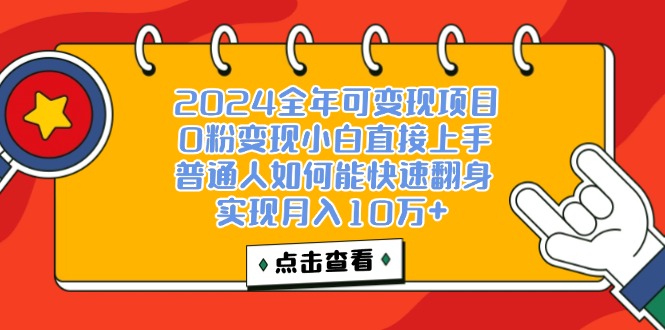 一天收益3000左右，闷声赚钱项目，可批量扩大_酷乐网