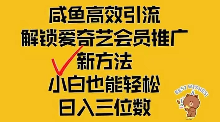 闲鱼新赛道变现项目，单号日入2000+最新玩法_酷乐网