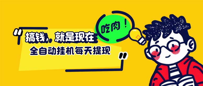 最新玩法 头条挂机阅读 全自动操作 小白轻松上手 门槛极低仅需一部手机…_酷乐网