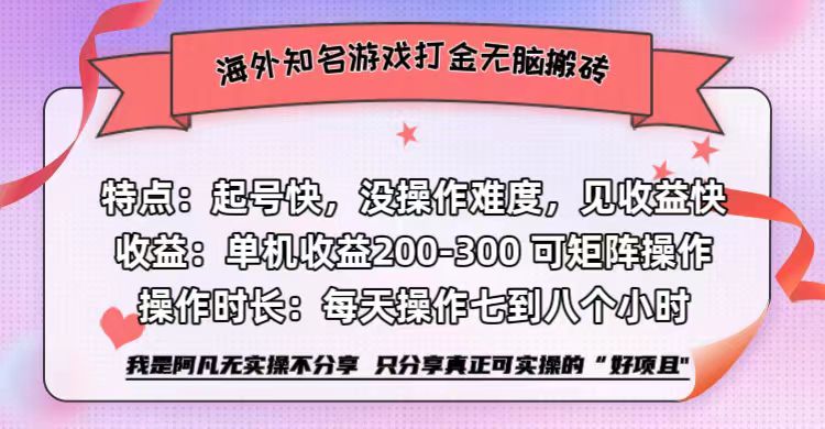 海外知名游戏打金无脑搬砖单机收益200-300+_酷乐网