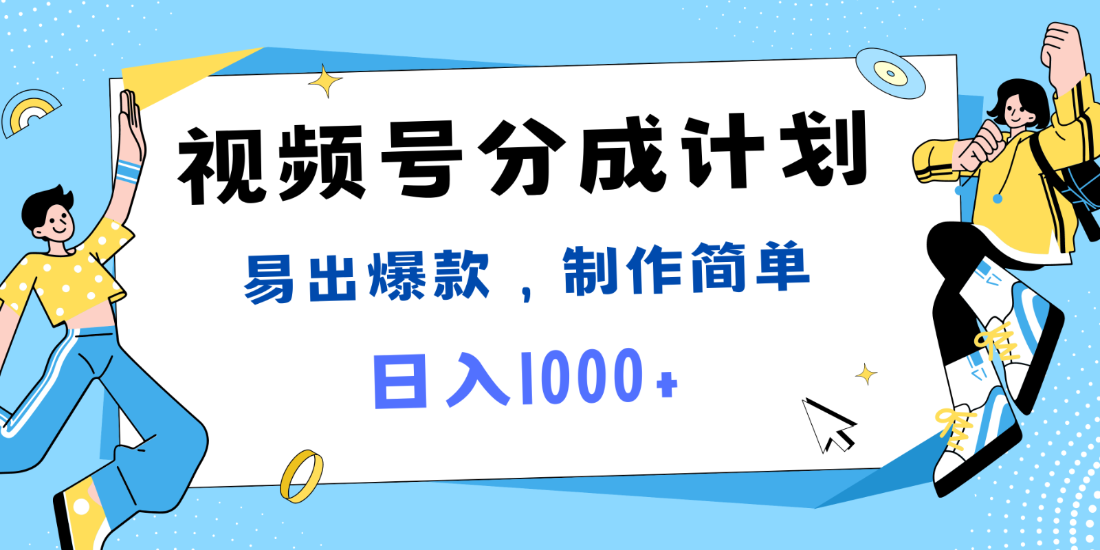 视频号热点事件混剪，易出爆款，制作简单，日入1000+_酷乐网