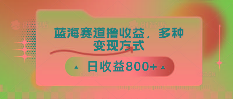 中老年人健身操蓝海赛道撸收益，多种变现方式，日收益800+_酷乐网