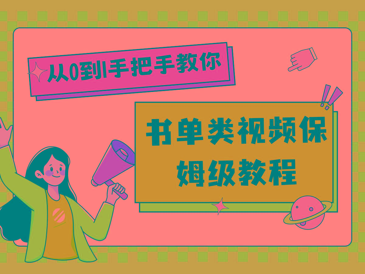 自媒体新手入门书单类视频教程从基础到入门仅需一小时_酷乐网