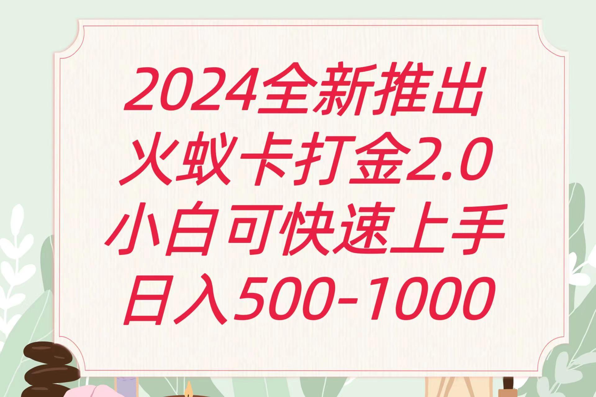 全新火蚁卡打金项火爆发车日收益一千+_酷乐网