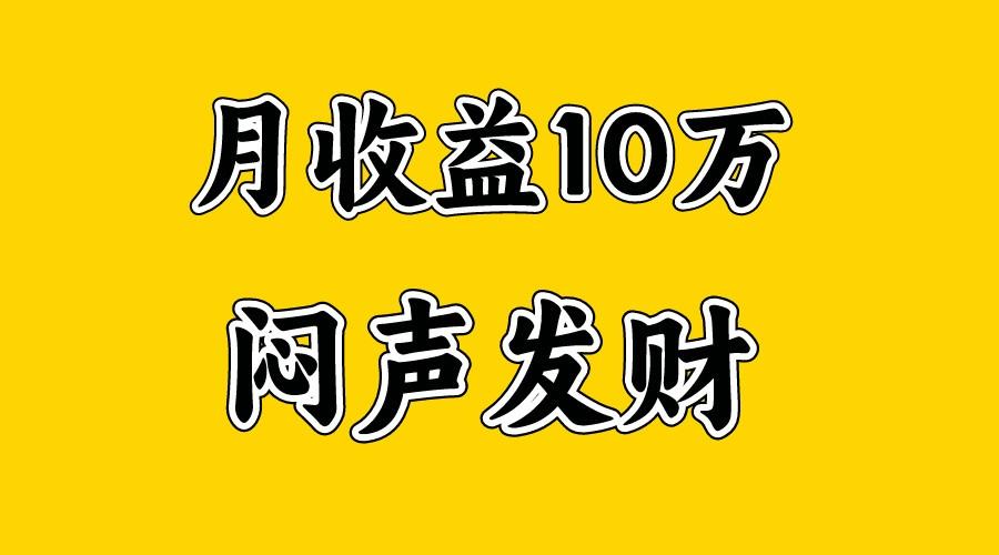 月入10万+，大家利用好马上到来的暑假两个月，打个翻身仗_酷乐网