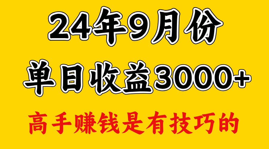 高手赚钱，一天3000多，没想到9月份还是依然很猛_酷乐网