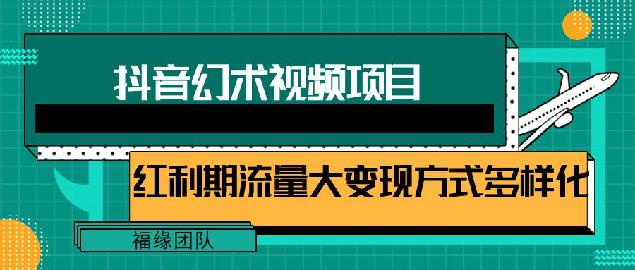 短视频流量分成计划，学会这个玩法，小白也能月入7000+【视频教程，附软件】_酷乐网