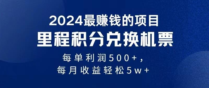 2024最暴利的项目每单利润最少500+，十几分钟可操作一单，每天可批量操作_酷乐网