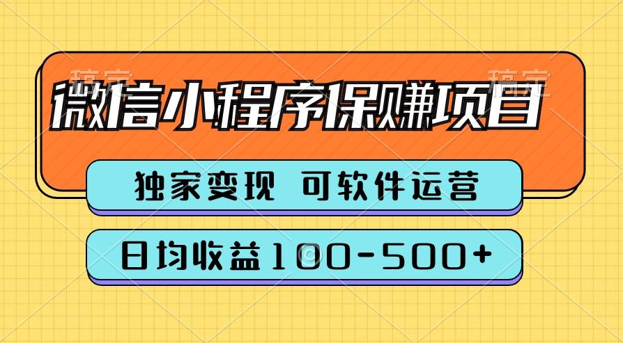 腾讯官方项目，可软件自动运营，稳定有保障，时间自由，永久售后，日均收益100-500+_酷乐网