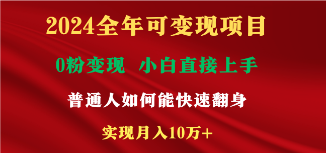 新玩法快手 视频号，两个月收益12.5万，机会不多，抓住_酷乐网