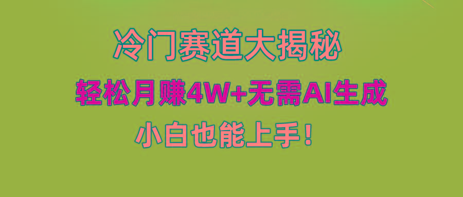 无AI操作！教你如何用简单去重，轻松月赚4W+_酷乐网