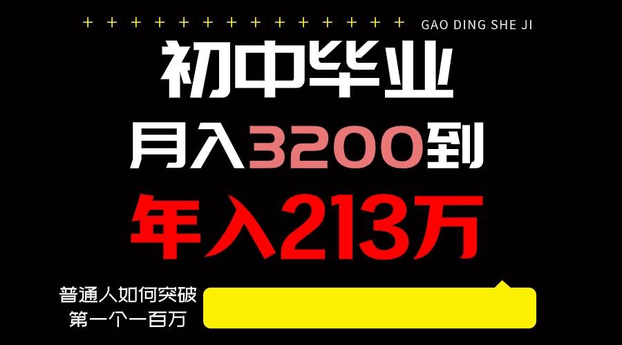 日入3000+纯利润，一部手机可做，最少还能做十年，长久事业_酷乐网