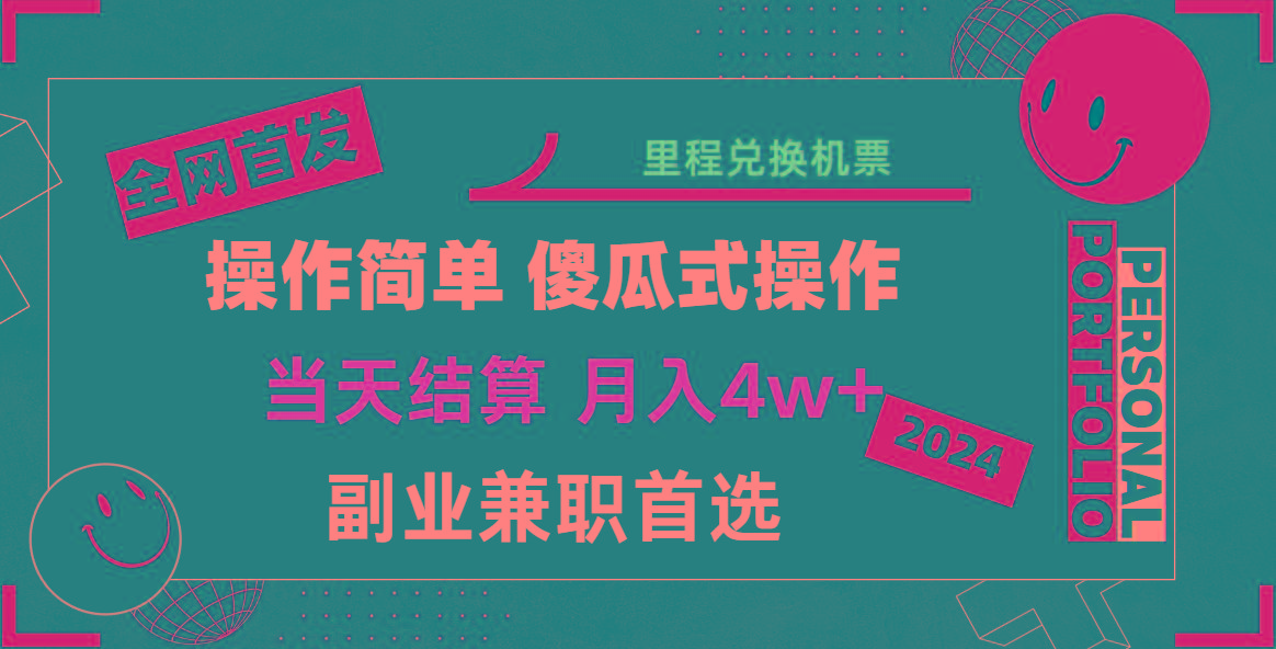 2024年全网暴力引流，傻瓜式纯手机操作，利润空间巨大，日入3000+小白必学！_酷乐网