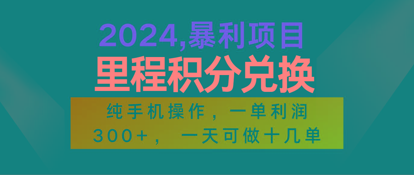 2024最新项目，冷门暴利市场很大，一单利润300+，二十多分钟可操作一单，可批量操作_酷乐网