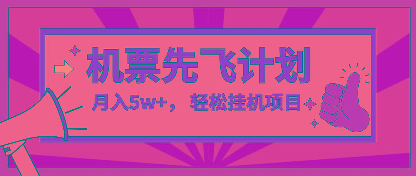 咸鱼小红书无脑挂机，每单利润最少500+，无脑操作，轻松月入5万+_酷乐网